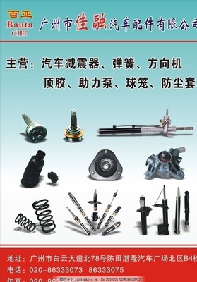 驱动未来，智领配件 汽车配件广告设计稿的创意与策略