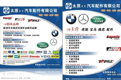 精品汽车配件，行驶路上的盾牌